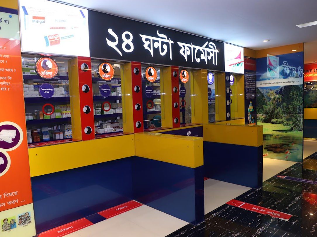 Pharmacy 2 Pharmacy 2